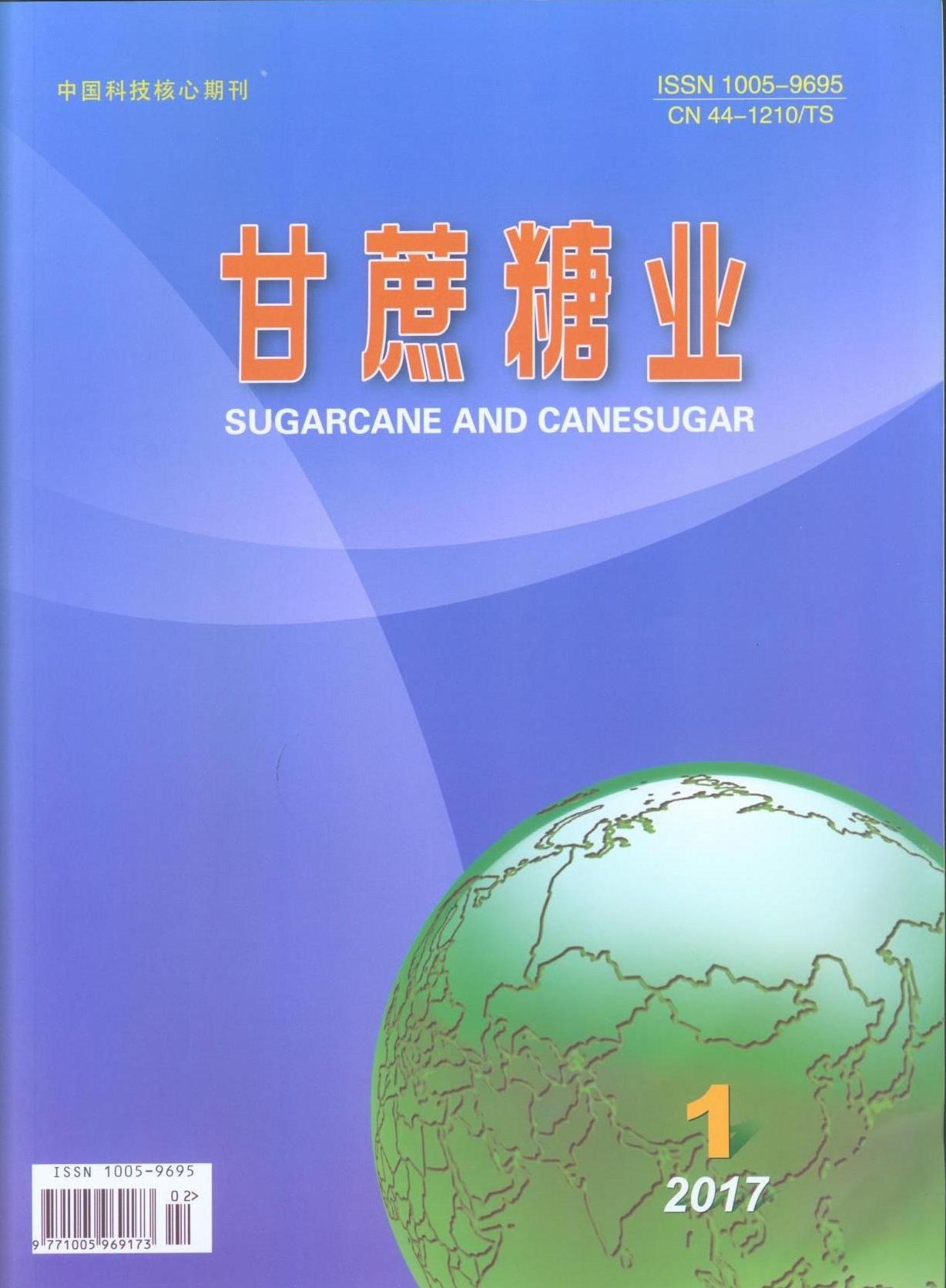 甘蔗糖業