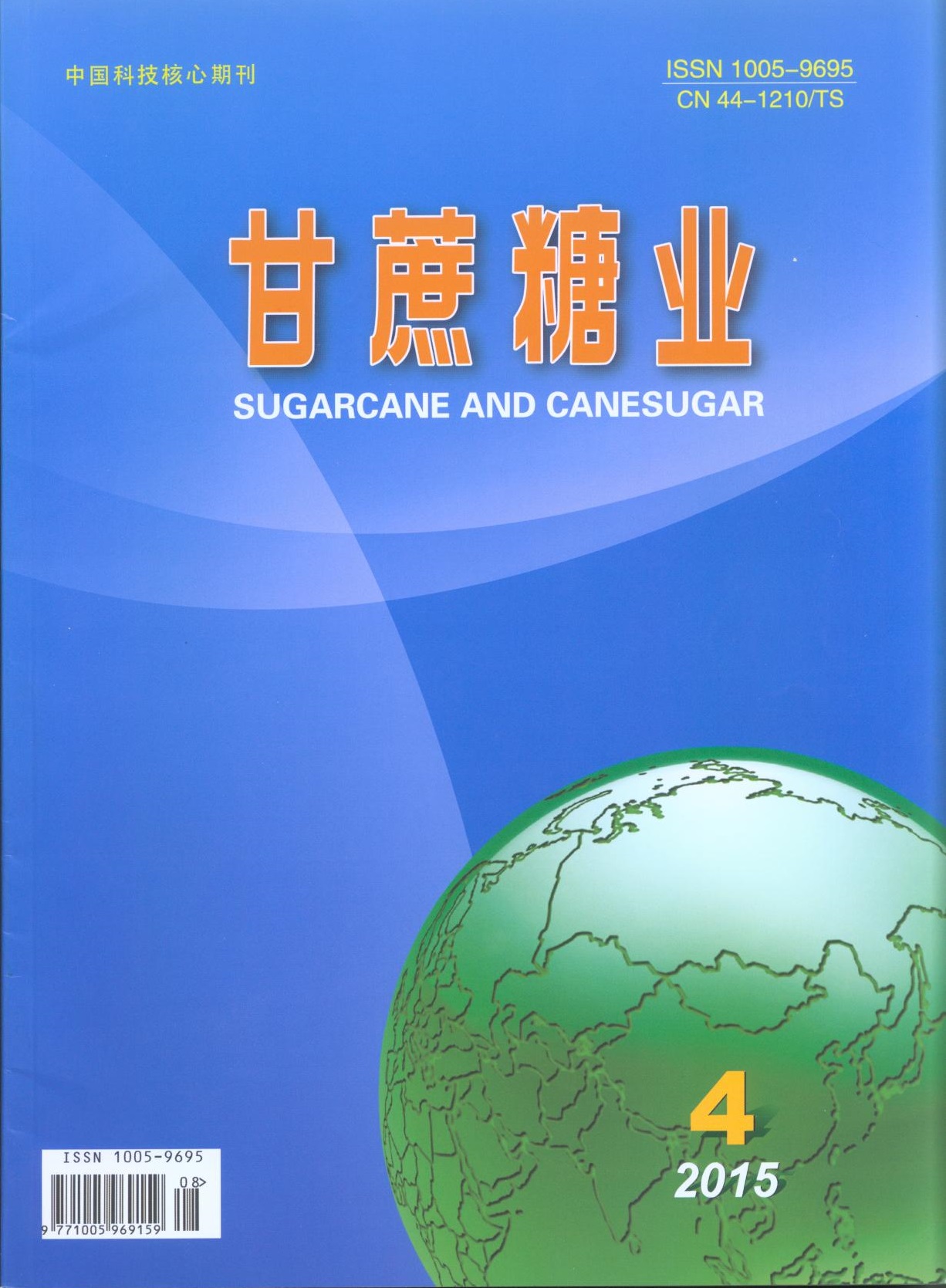 甘蔗糖業