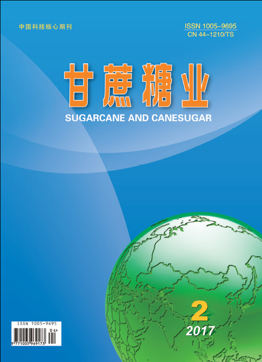 甘蔗糖業