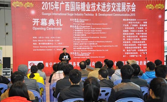 2015年糖業技術進步交流會.jpg