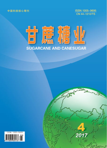 甘蔗糖業