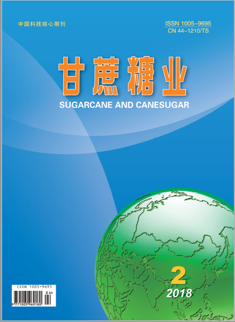 甘蔗糖業