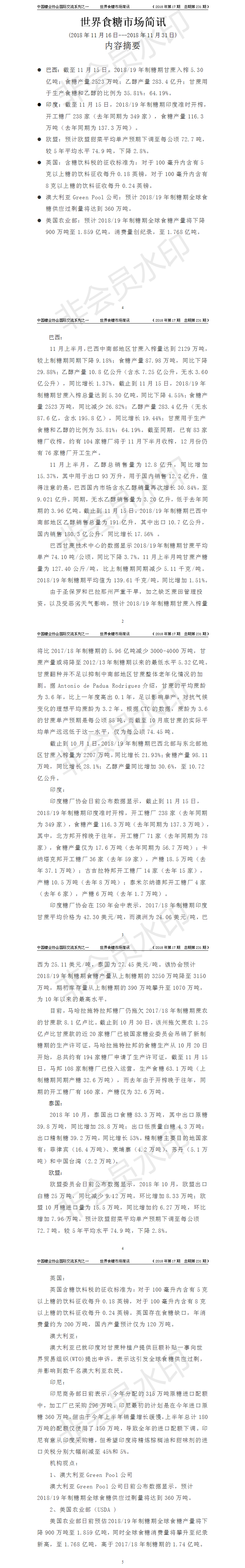 181116-181130.png