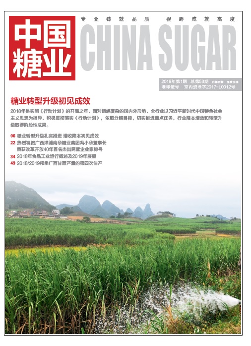 中國糖業