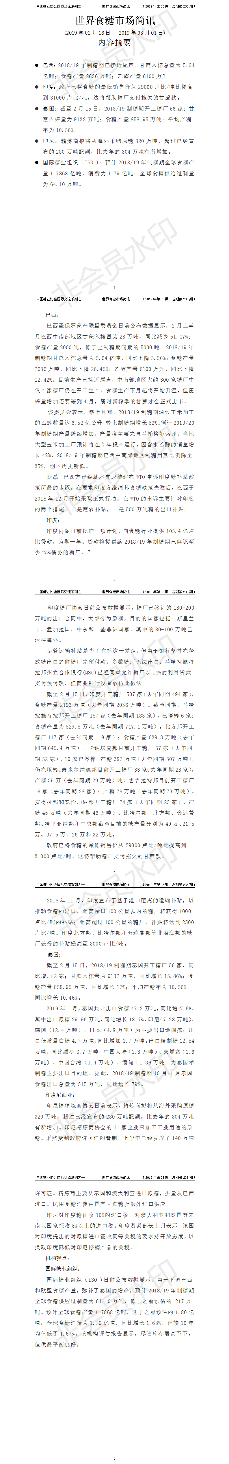 190216-190301.png