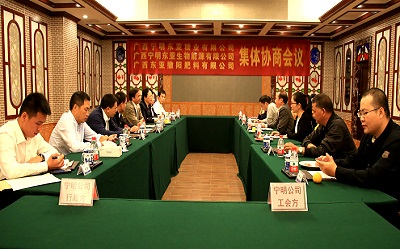 東亞集團組織開展集體協(xié)商 - 副本.jpg