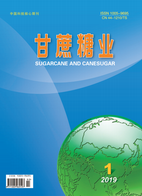 甘蔗糖業