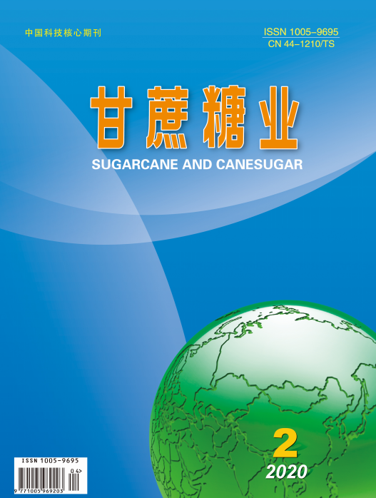 甘蔗糖業(yè)20200201.png