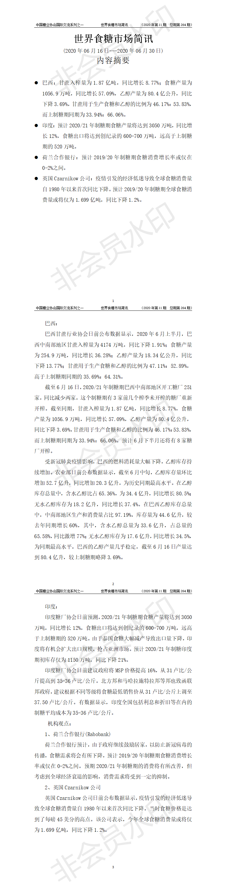 20200616-20200630.png
