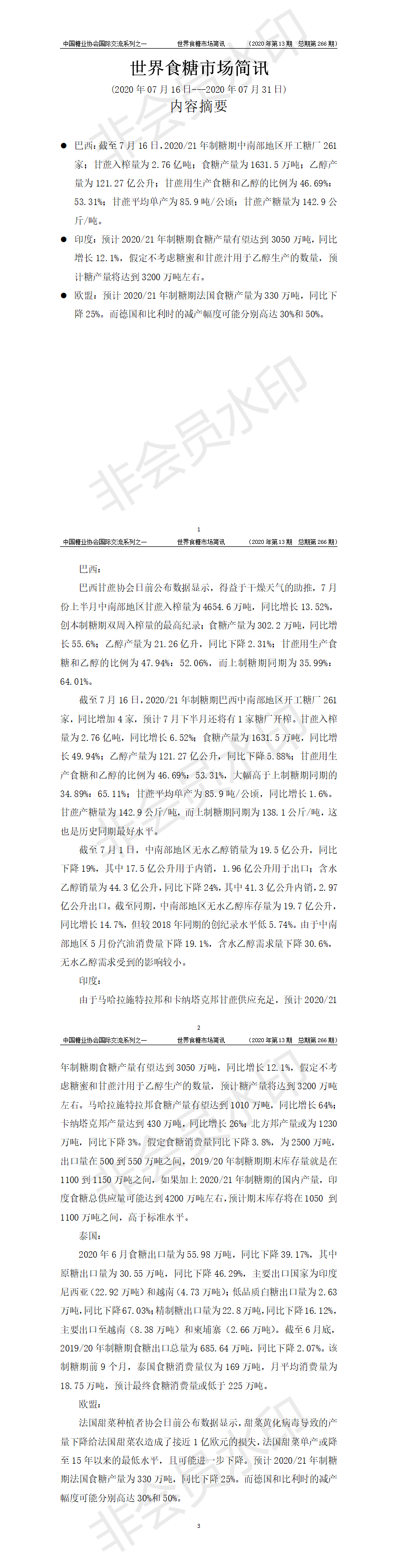 20200716-20200731.png