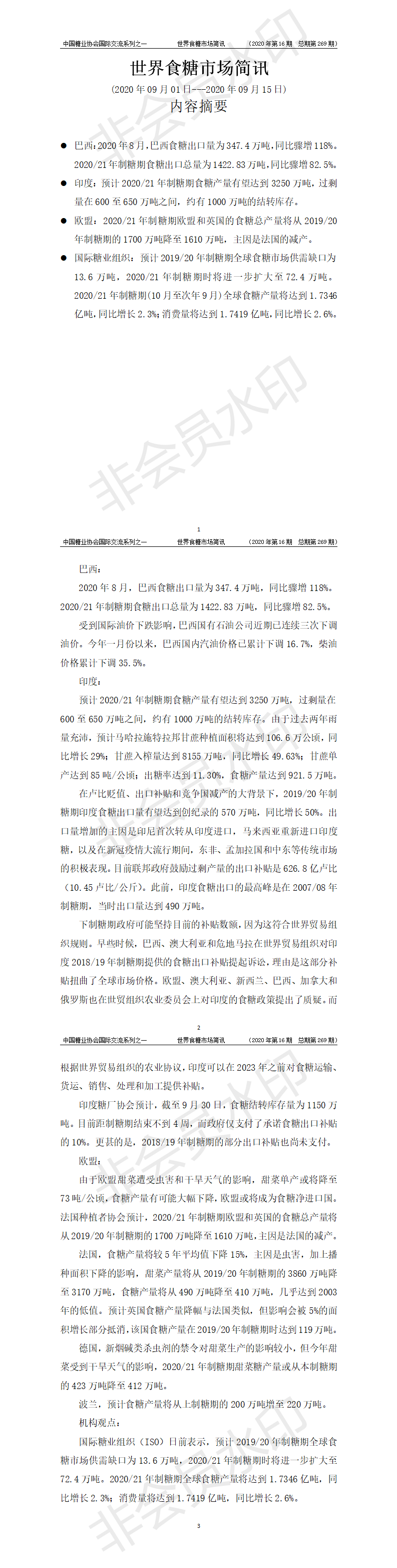 20200901-202000915.png