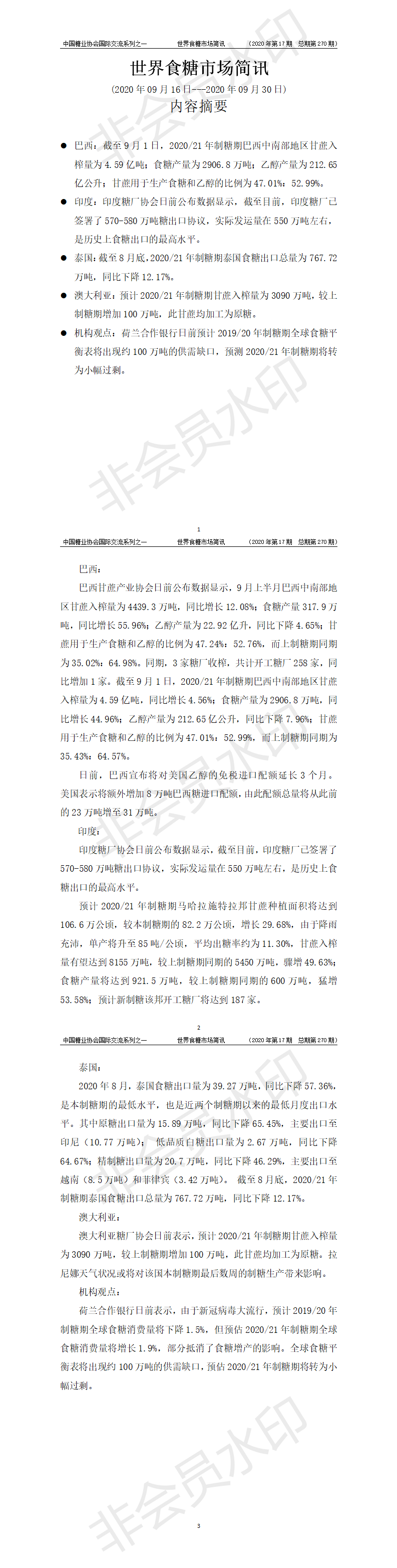 20200916-20200930.png