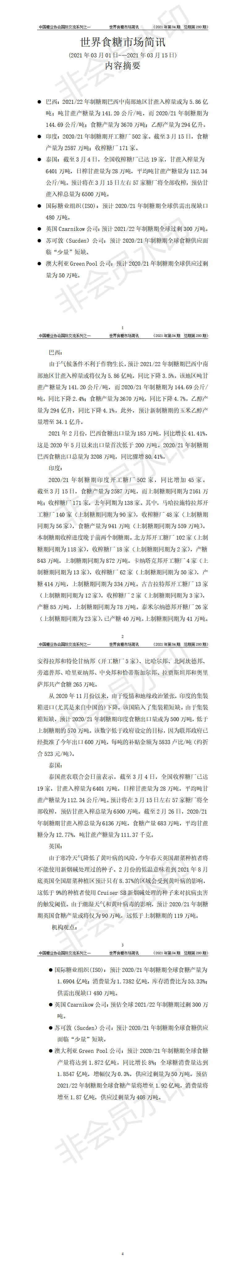 20210301-20210315.png