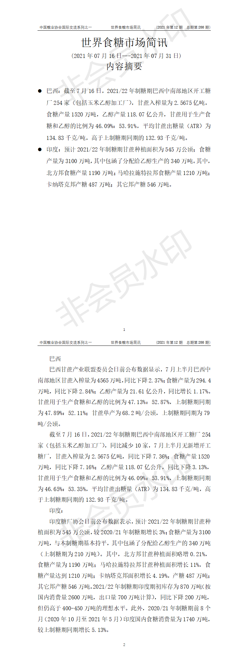 20210716-20210731.png