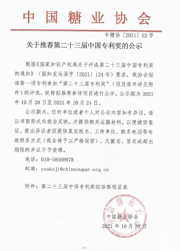 微信圖片_20211025093247.png