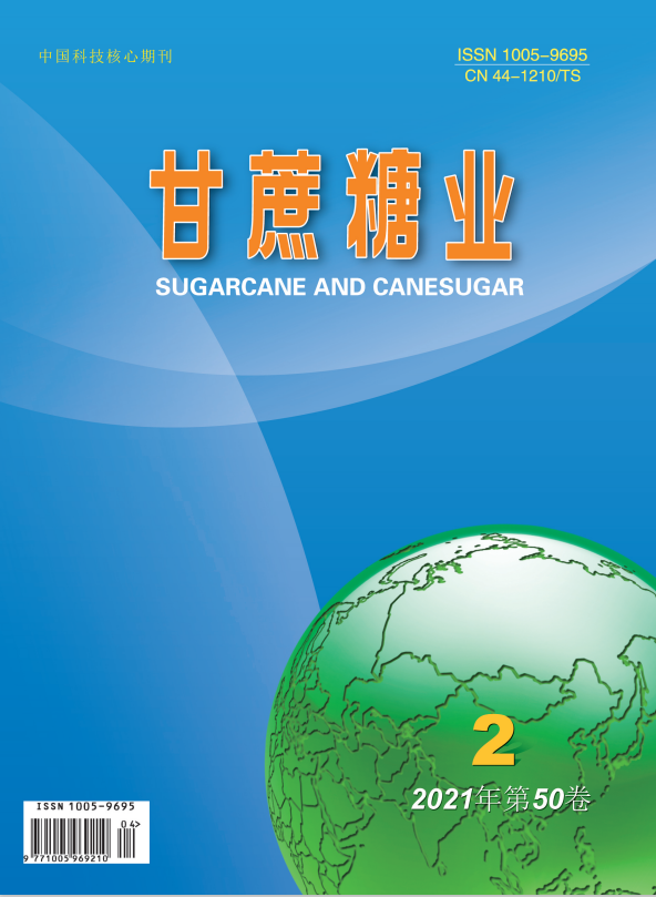 甘蔗糖業