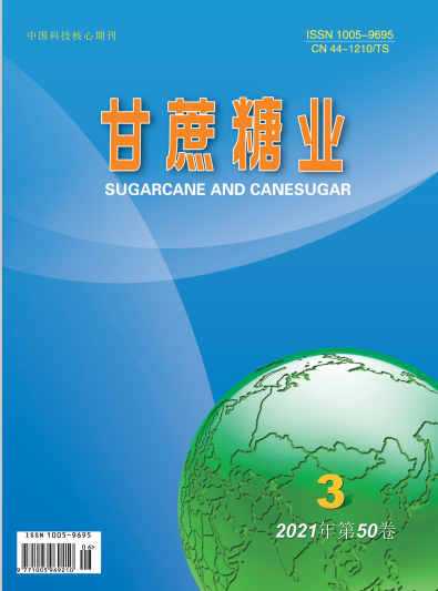 甘蔗糖業