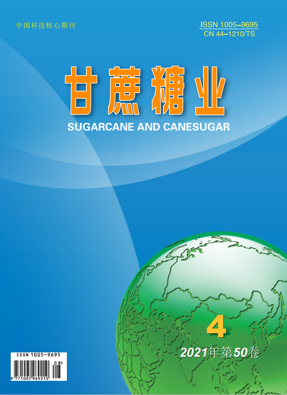甘蔗糖業