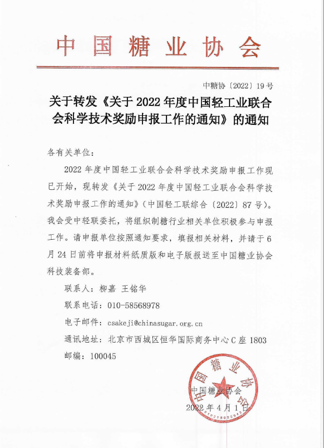 微信圖片_20220401163139.png