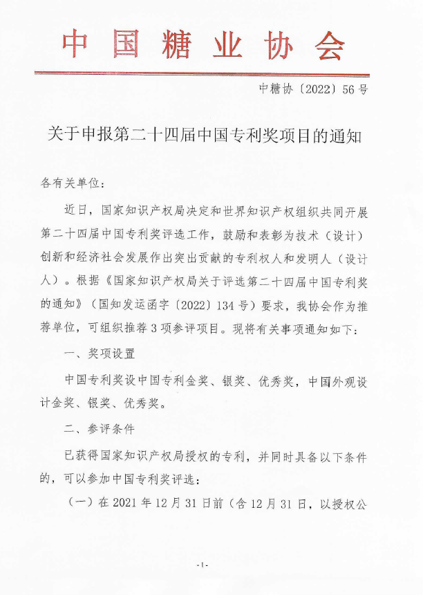 微信圖片_20220909142903.png