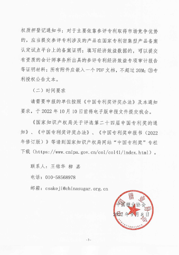 微信圖片_202209091429032.png