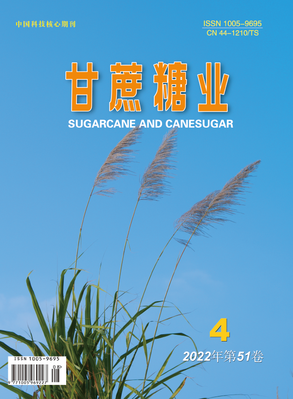 甘蔗糖業(yè)