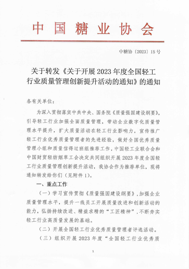 微信圖片_20230329144349.png
