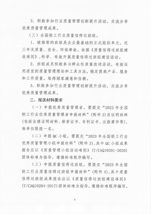 微信圖片_202303291443492.png