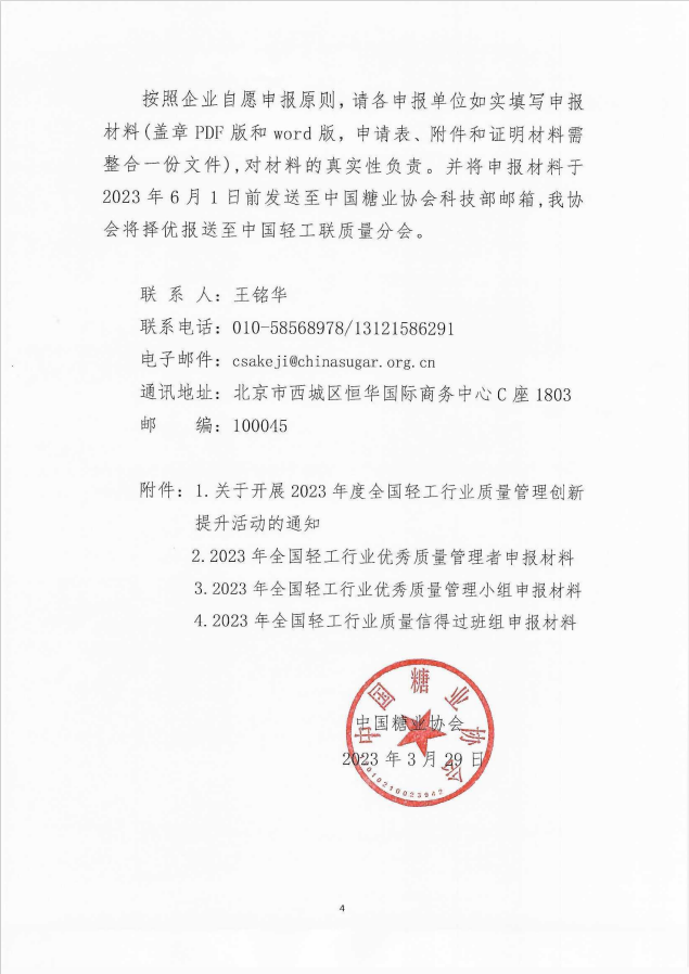 微信圖片_202303291443493.png