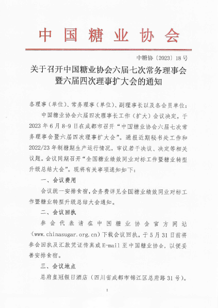 微信圖片_20230428130713.png