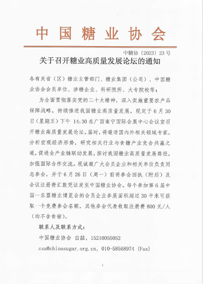 微信圖片_20230602175718.png