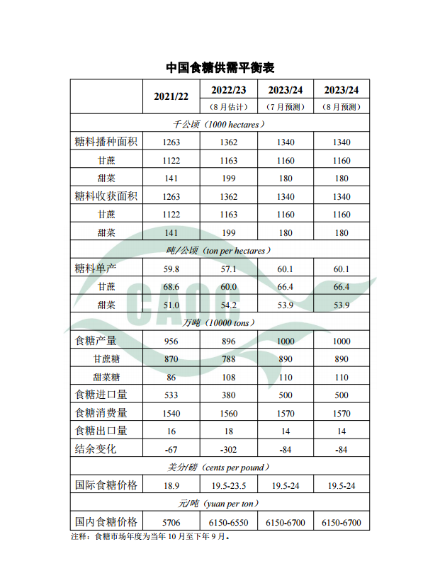 微信圖片_20230811160442.png