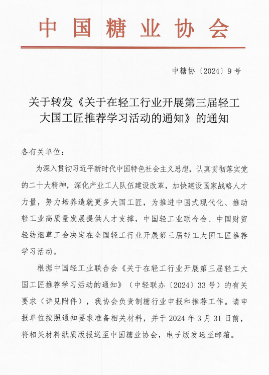 微信圖片_20240311171940.png