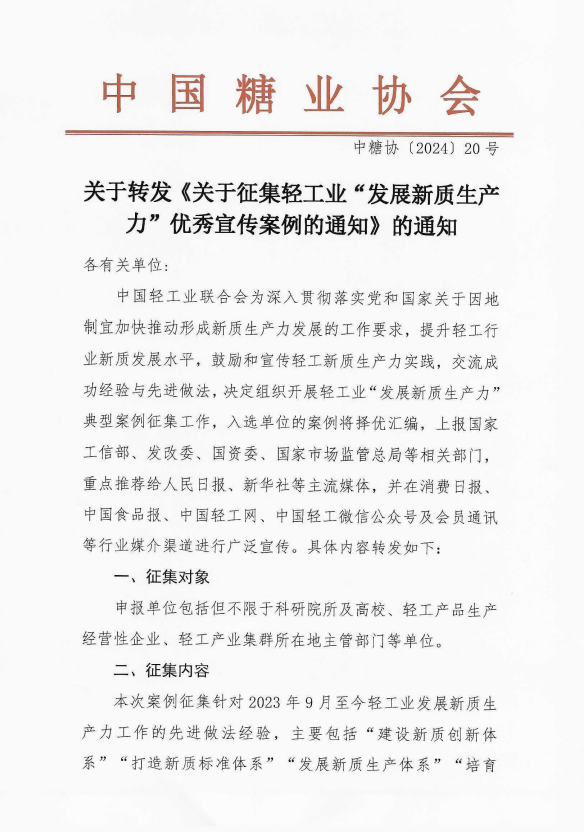 微信圖片_20240506163234.png