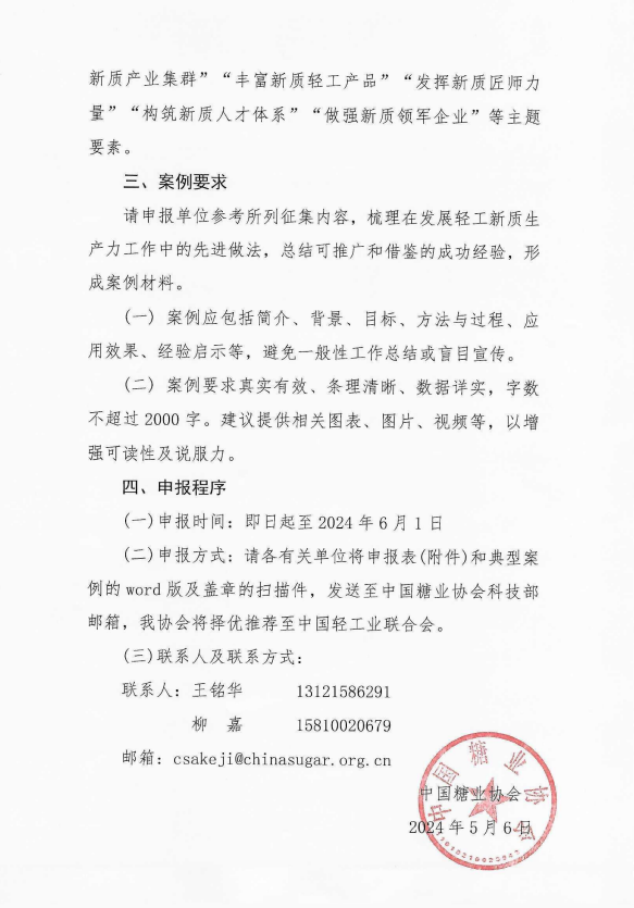 微信圖片_20240506163238.png