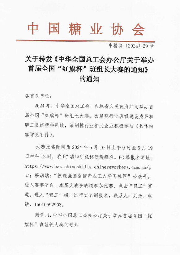 微信圖片_20240516174023.png
