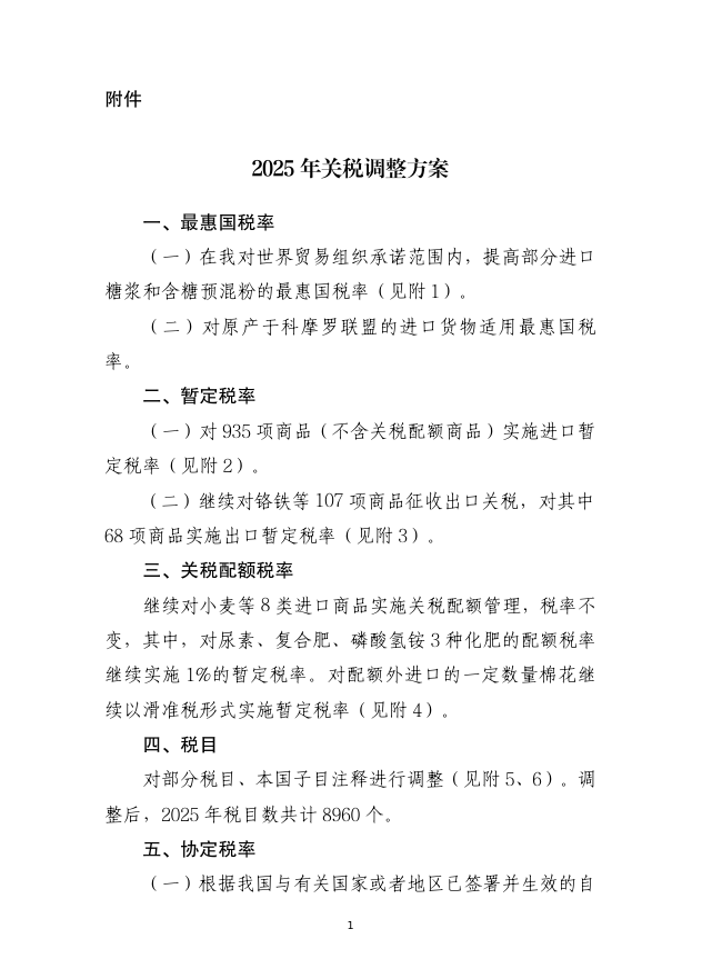 微信圖片_20241230142538.png