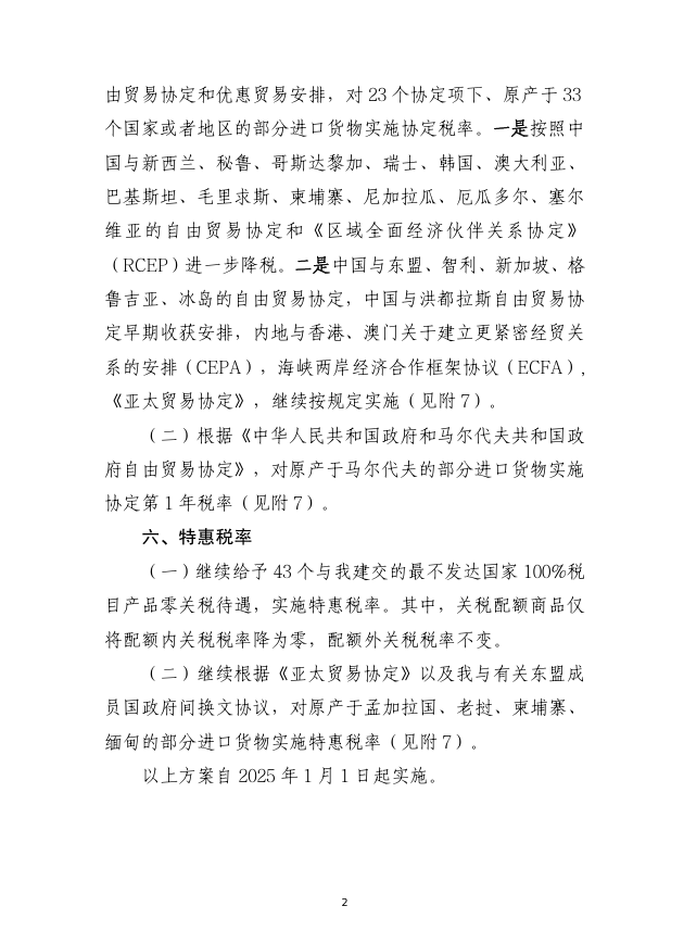 微信圖片_20241230142549.png