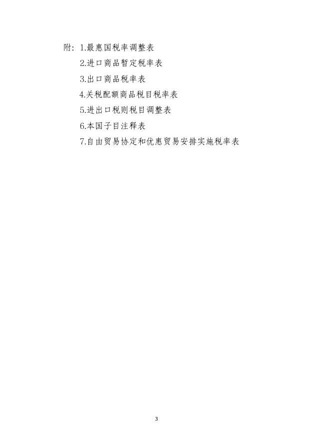 微信圖片_20241230142553.png